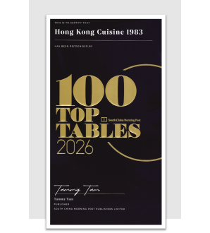 100 Top Tables 2026 Hong Kong/ Macau