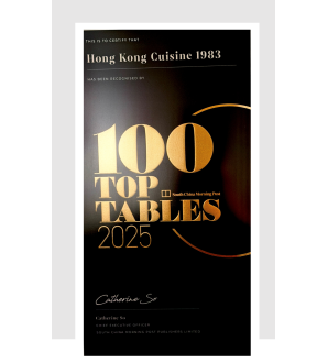 100 Top Tables 2025 Hong Kong/ Macau