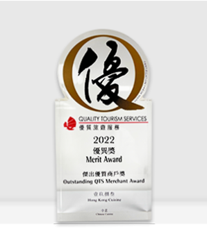 Quality Tourism Services: Merit Award