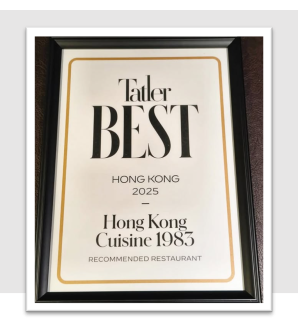Tatler Best 2025 Hong Kong