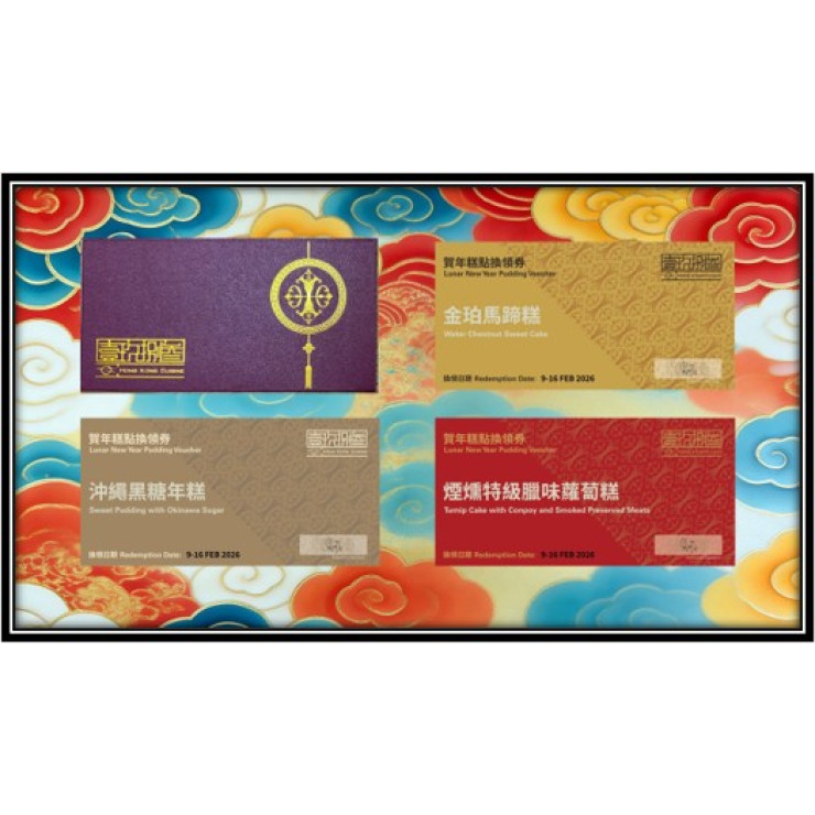 【Good Fortune Gift Box】Water Chestnut Sweet Cake